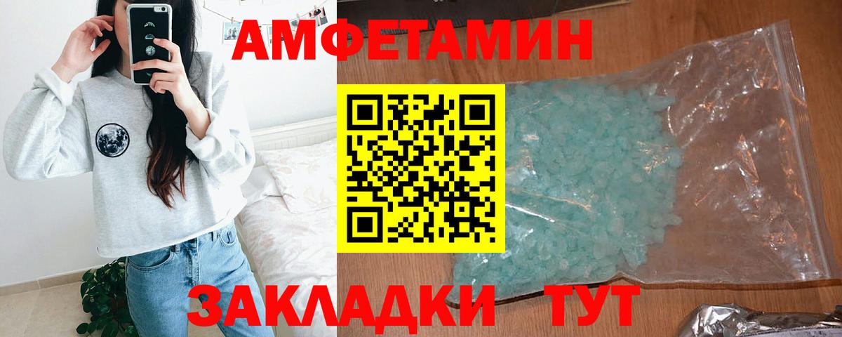 АМФЕТАМИН  Амфетамин 97%  кракен зеркало  Люберцы  Вход с VPN  Амфетамин 