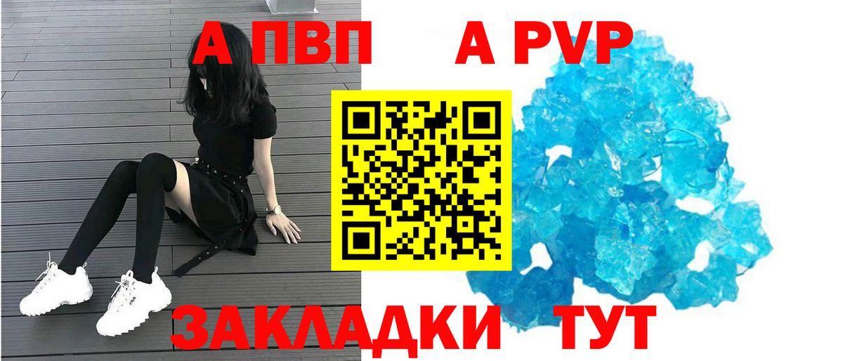 Alpha PVP мука  продажа наркотиков  Люберцы  Вход с VPN  APVP Соль 