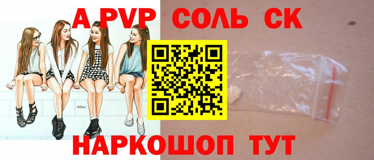 Alpha-PVP кристаллы Люберцы