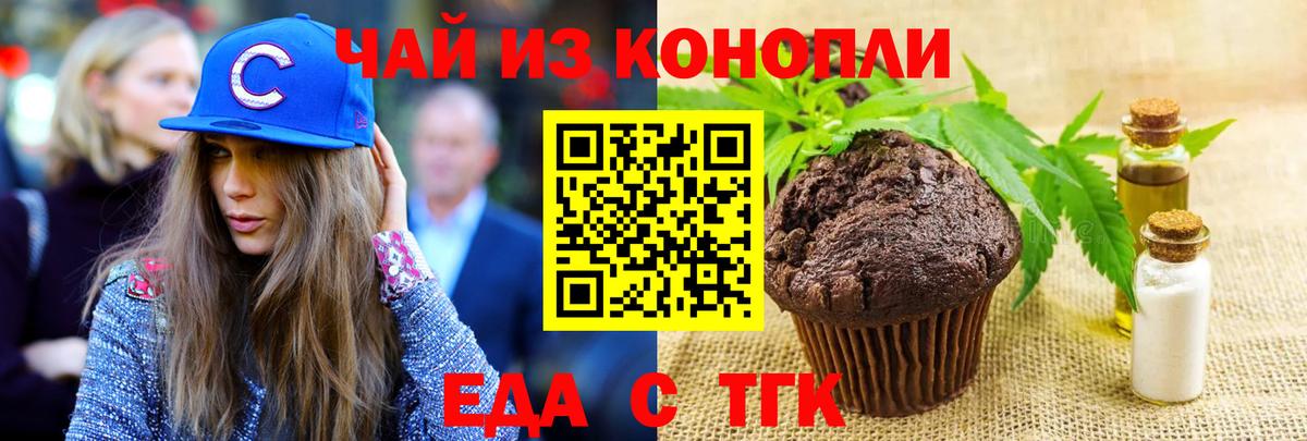 Люберцы  Еда ТГК марихуана  Вход с VPN 