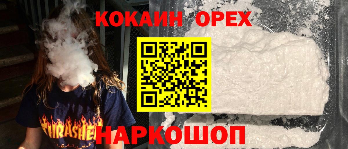 КОКАИН Боливия  КОКАИН FishScale  Люберцы  Вход с VPN 