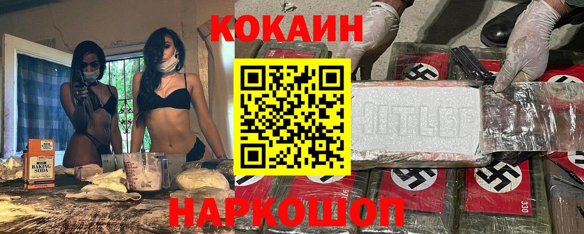 Кокаин Columbia Люберцы