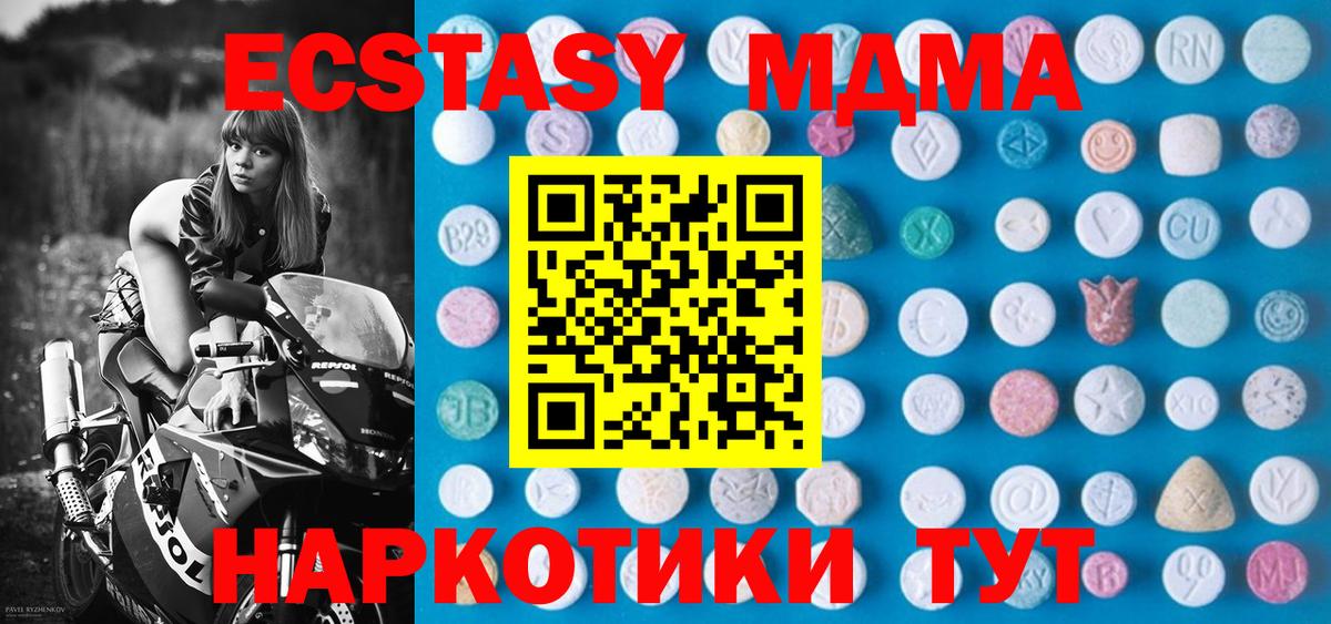 Экстази круглые Люберцы