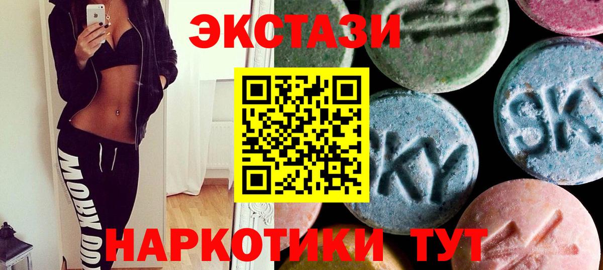Люберцы  ЭКСТАЗИ  Вход с VPN  Экстази ешки  Ecstasy Дубай 