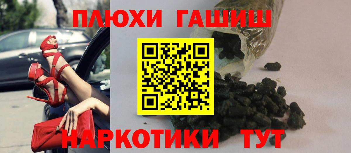 ГАШИШ 40% ТГК Люберцы