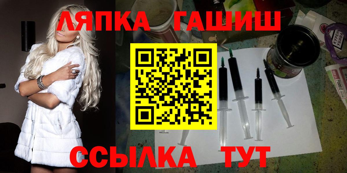 ГАШ Изолятор  закладки  Люберцы  Вход с VPN  ГАШ VHQ 