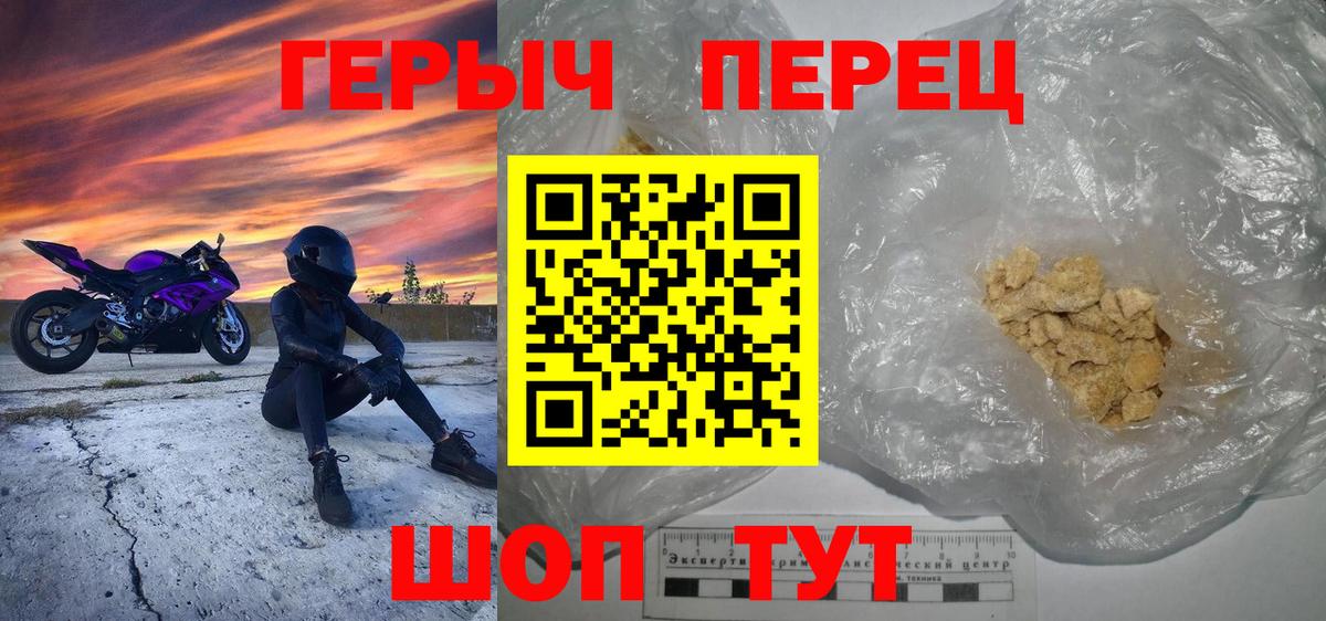 Героин  Вход с VPN  Люберцы  Героин Heroin 