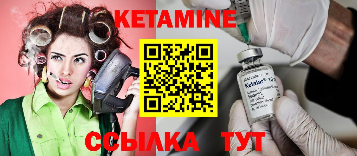 КЕТАМИН VHQ  Кетамин ketamine  Вход с VPN  Люберцы 