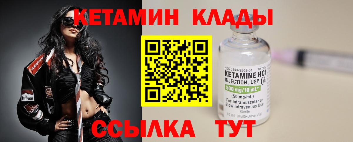 Кетамин ketamine Люберцы