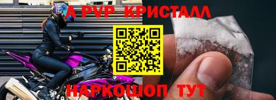 альфа пвп Донецк