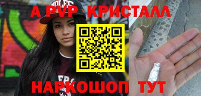 альфа пвп Донецк