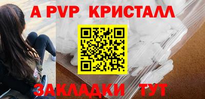 альфа пвп Донецк