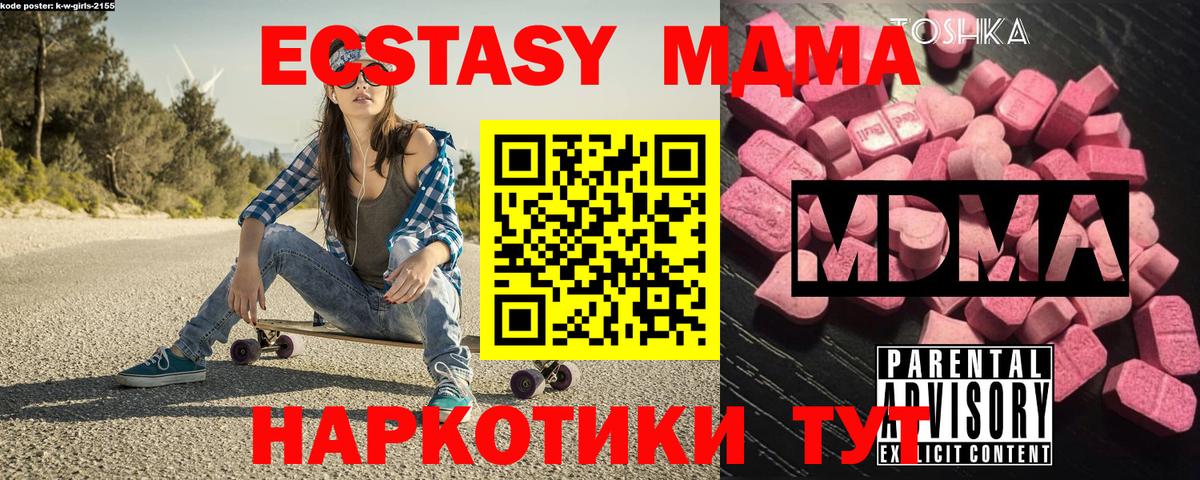 МДМА Molly  MDMA  Люберцы  MDMA VHQ  Вход с VPN 