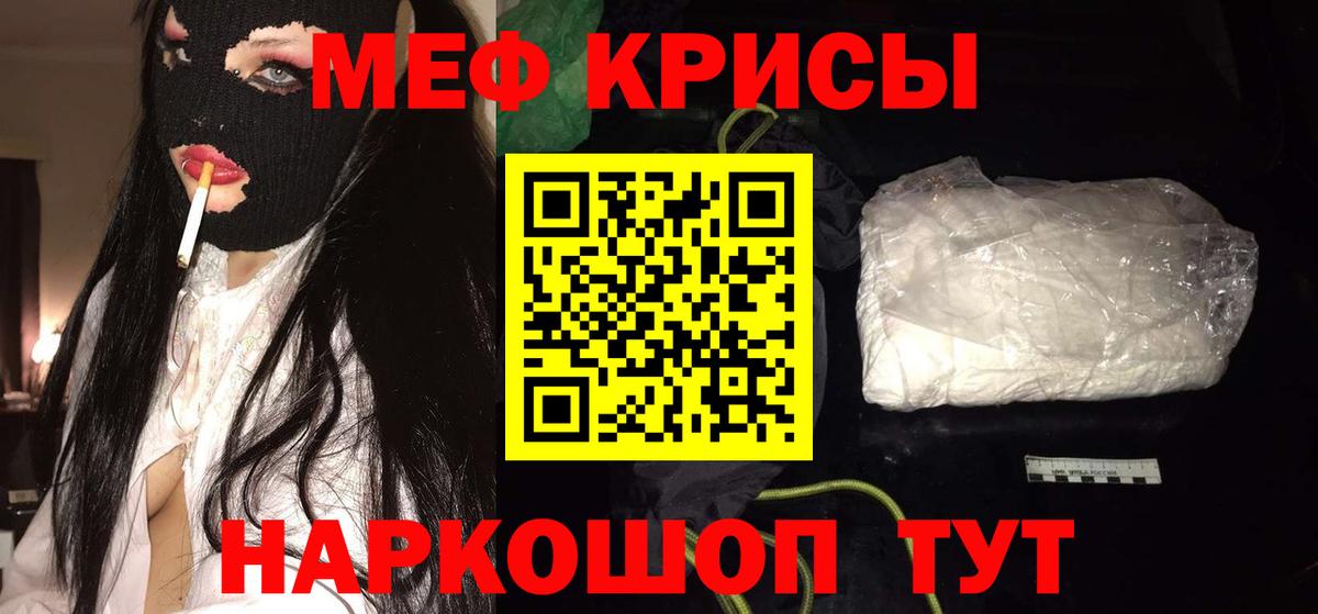 Меф  МЯУ-МЯУ мука  МЯУ-МЯУ mephedrone  Вход с VPN  Люберцы 