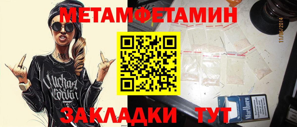 Метамфетамин витя Люберцы