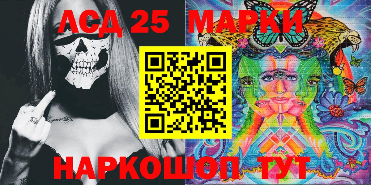 Марки NBOMe 1,8мг Люберцы