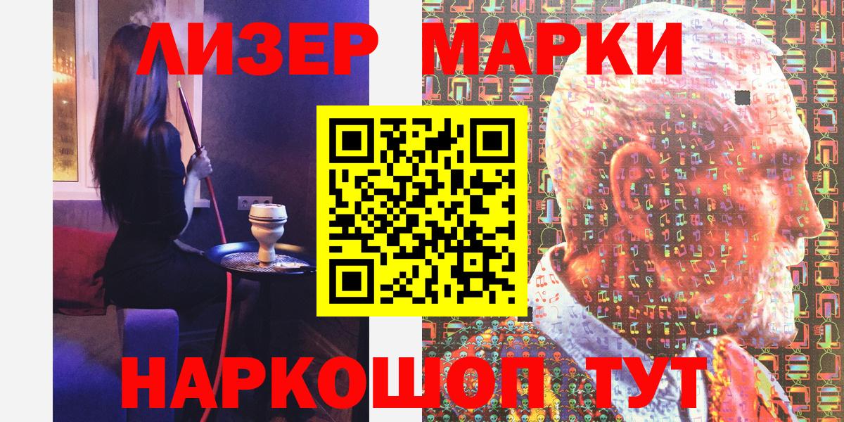 Наркотические марки 1500мкг  Наркотические марки 1500мкг  Вход с VPN  Марки NBOMe  Люберцы 