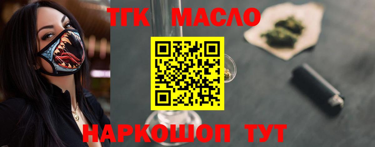 ТГК вейп  Вход с VPN  Люберцы 